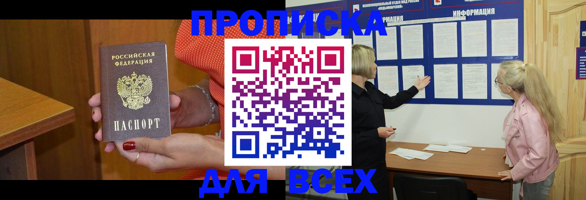 временная регистрация законно в Кабардино-Балкарии