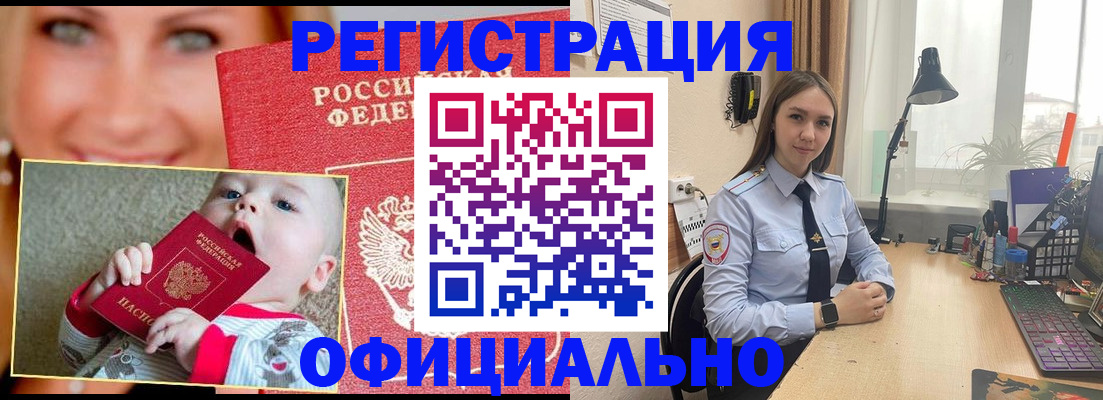прописка регистрация в Кабардино-Балкарии