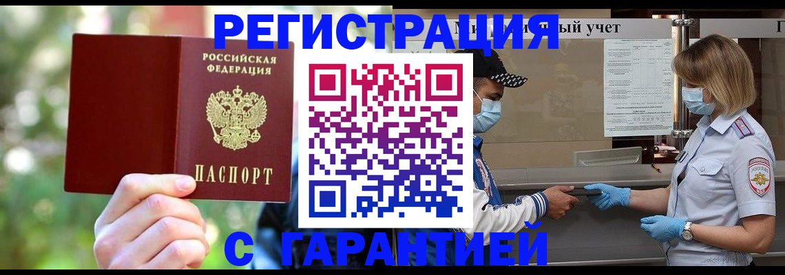 временная регистрация для школы в Кабардино-Балкарии