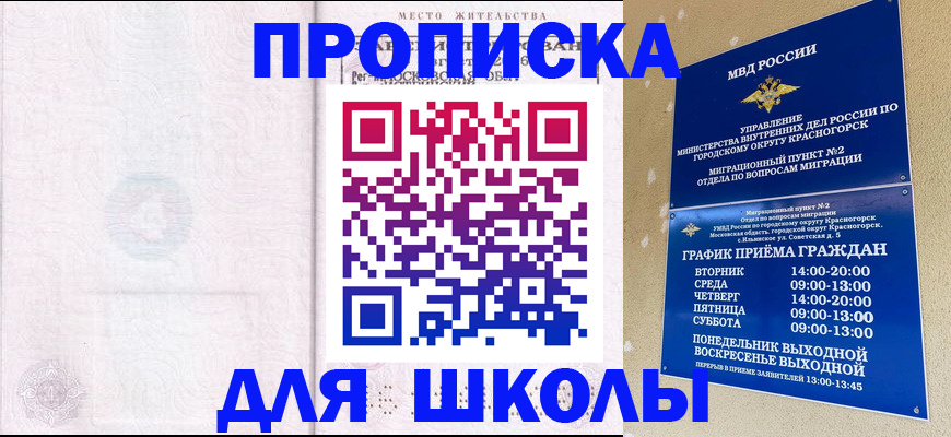временная регистрация госуслуги в Кабардино-Балкарии
