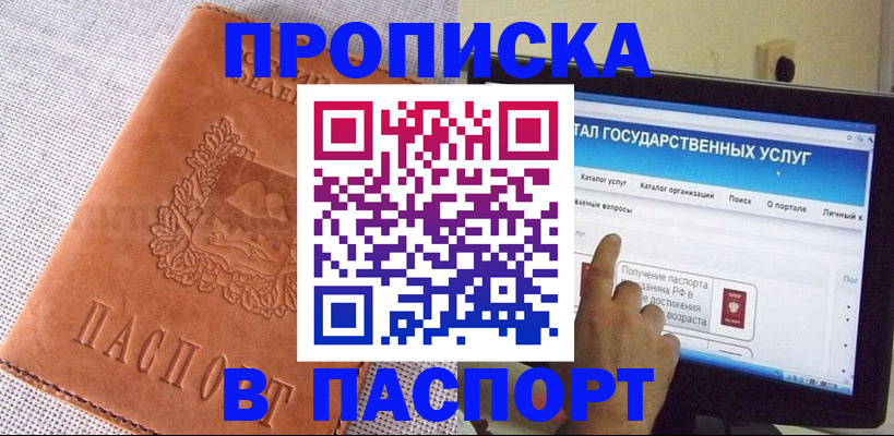 прописка для кредита в Кабардино-Балкарии