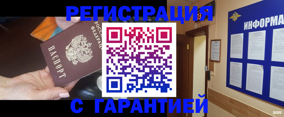 временная регистрация для школы в Кабардино-Балкарии