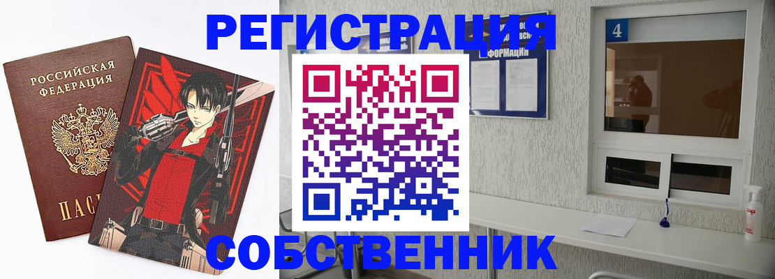 временная регистрация собственник в Кабардино-Балкарии